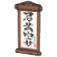 Hanging scroll